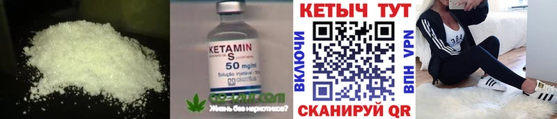 Кетамин ketamine  купить наркоту  Киржач 