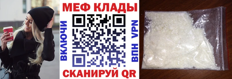МЯУ-МЯУ мука  дарнет шоп  Киржач 